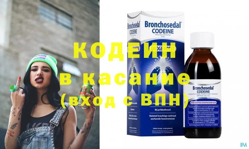 blacksprut как войти  что такое   Барнаул  Кодеиновый сироп Lean напиток Lean (лин) 